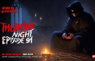 Thursday Night With Afnan Episode-91!!