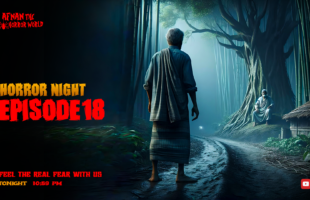 Horror Night With Afnan Episode-18!! দলছুট পিশাচের তান্ডব!!@AfnanTheHorrorWorldBD #afnanvai