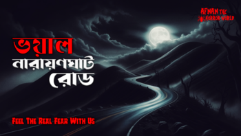 অমীমাংসিত রহস্য!! অমীমাংসিত রহস্য!! ভয়াল নারায়ণঘাট!! @AfnanTheHorrorWorldBD #afnanvai