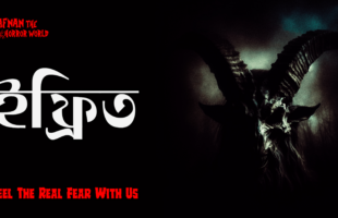 Horror Night Episode -39 !!ইফ্রিত!! @AfnanTheHorrorWorldBD #afnanvai