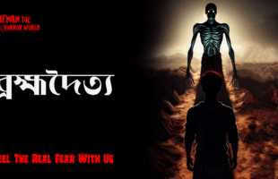 Horror Night Episode -41 !!ব্রহ্মদৈত্য!! @AfnanTheHorrorWorldBD #afnanvai